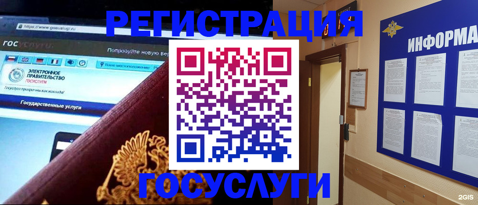 прописка законно в Советске