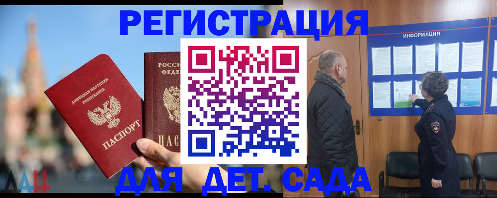 прописка иностранных граждан в Советске