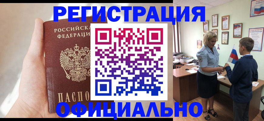 где прописаться в Советске